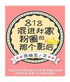 将军影后的圈粉日常番外颜然